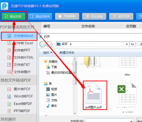 wps的pdf转成word文件的 是否有接口可以调用 Java_打开文件_06