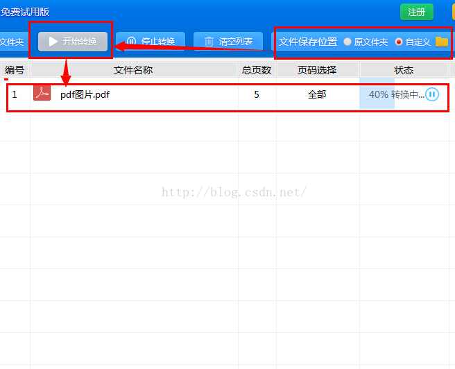 wps的pdf转成word文件的 是否有接口可以调用 Java_打开文件_07