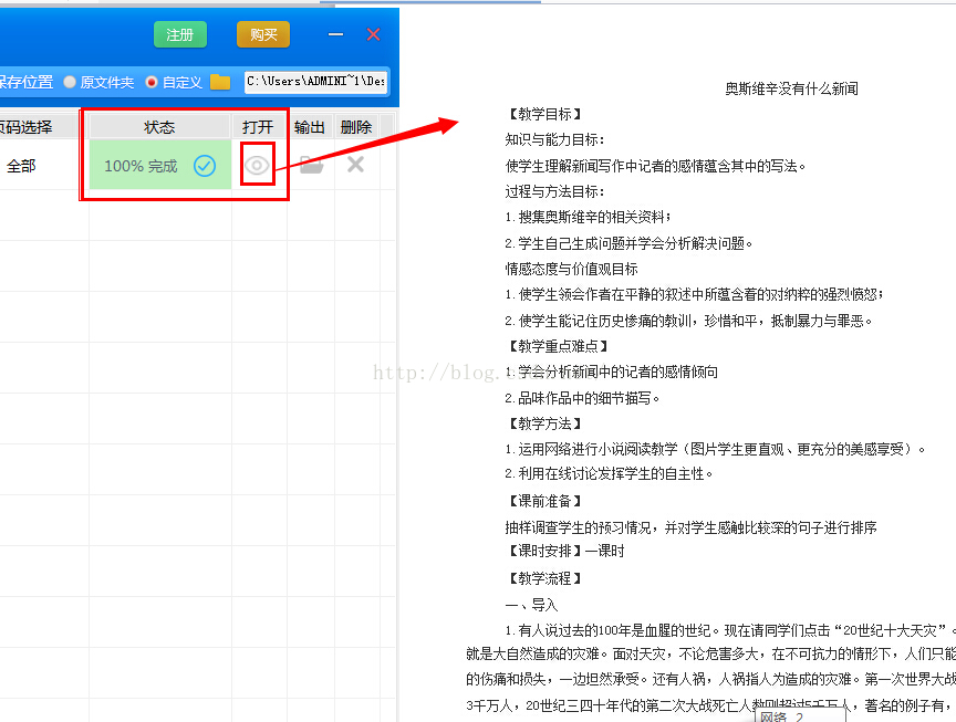 wps的pdf转成word文件的 是否有接口可以调用 Java_格式转换_08