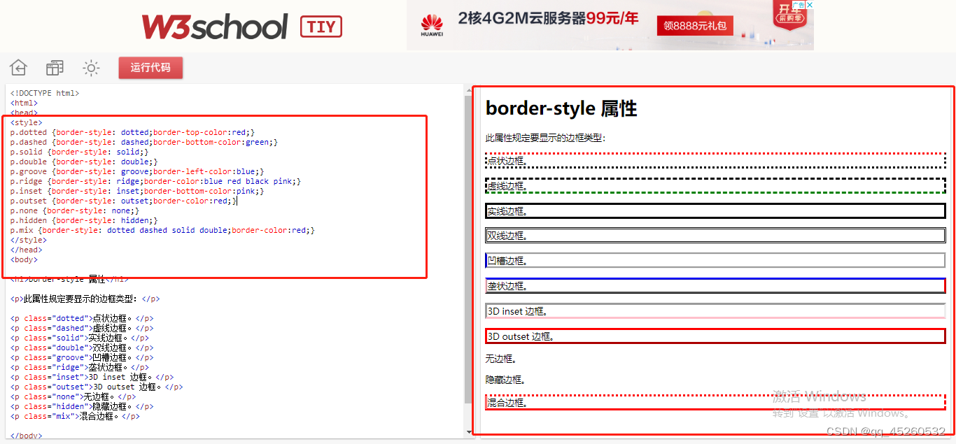 less 和css 的区别_css_04