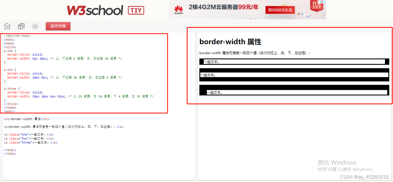 less 和css 的区别_css3_05