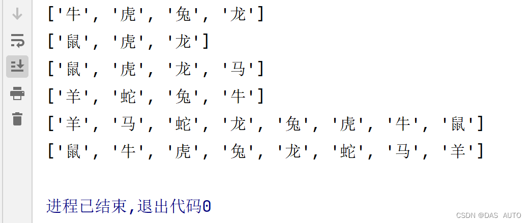 python 表格两个字段排序_python_02