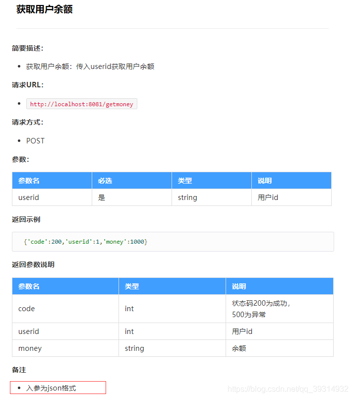 postman 怎么看接口请求java代码示例_测试脚本_18