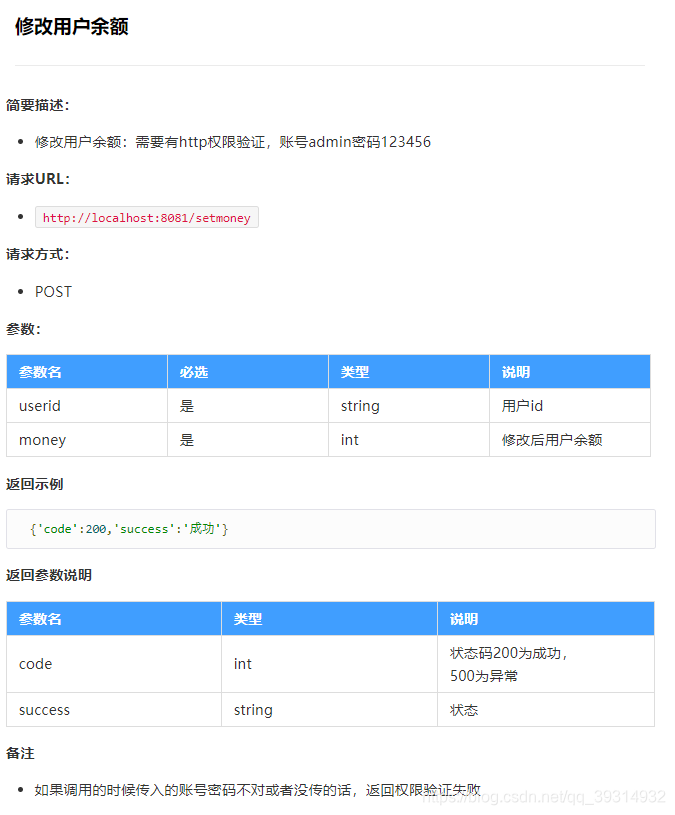 postman 怎么看接口请求java代码示例_测试脚本_26