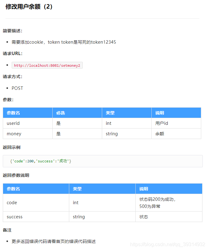 postman 怎么看接口请求java代码示例_postman_32