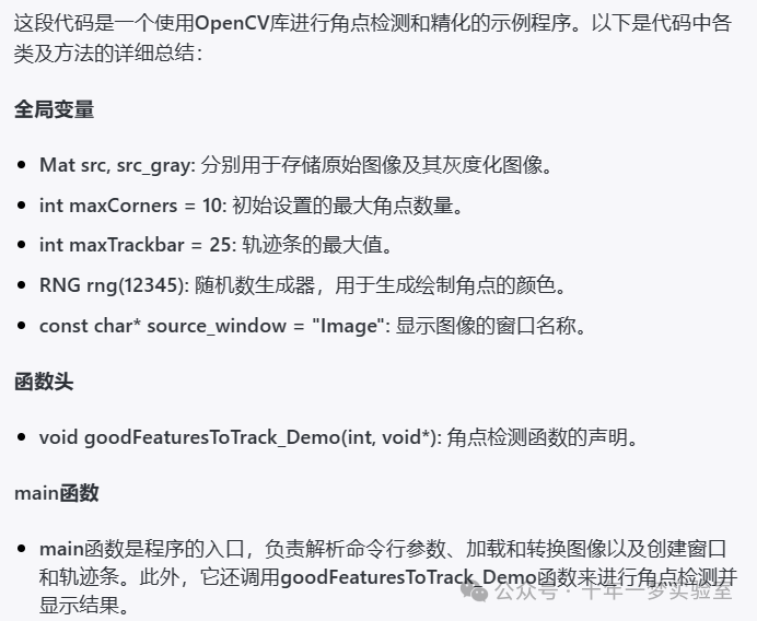 opencv白墙角点提取_计算机视觉_14