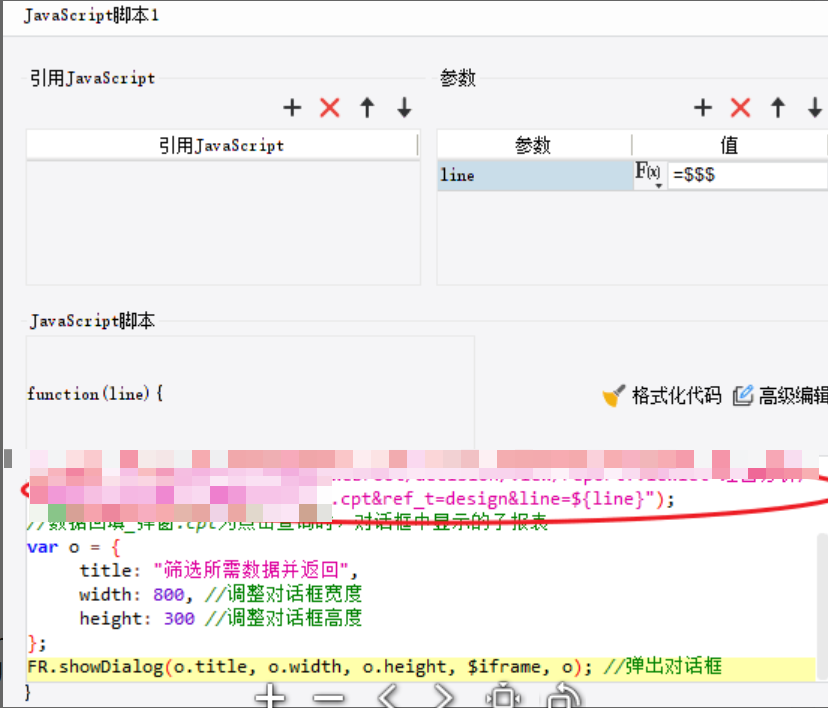 nginx 帆软集成_获取参数