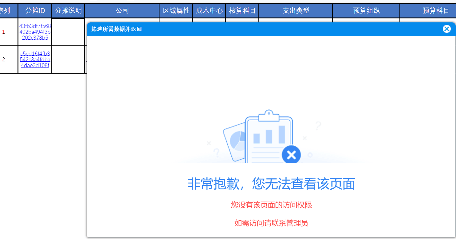 nginx 帆软集成_前端_02