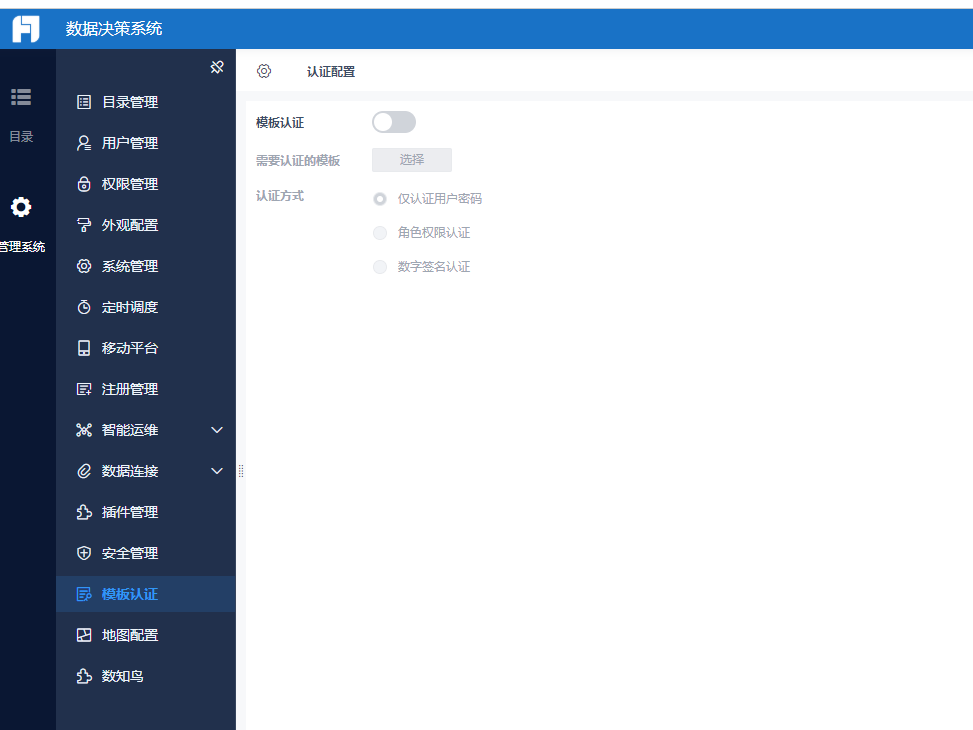 nginx 帆软集成_前端_03