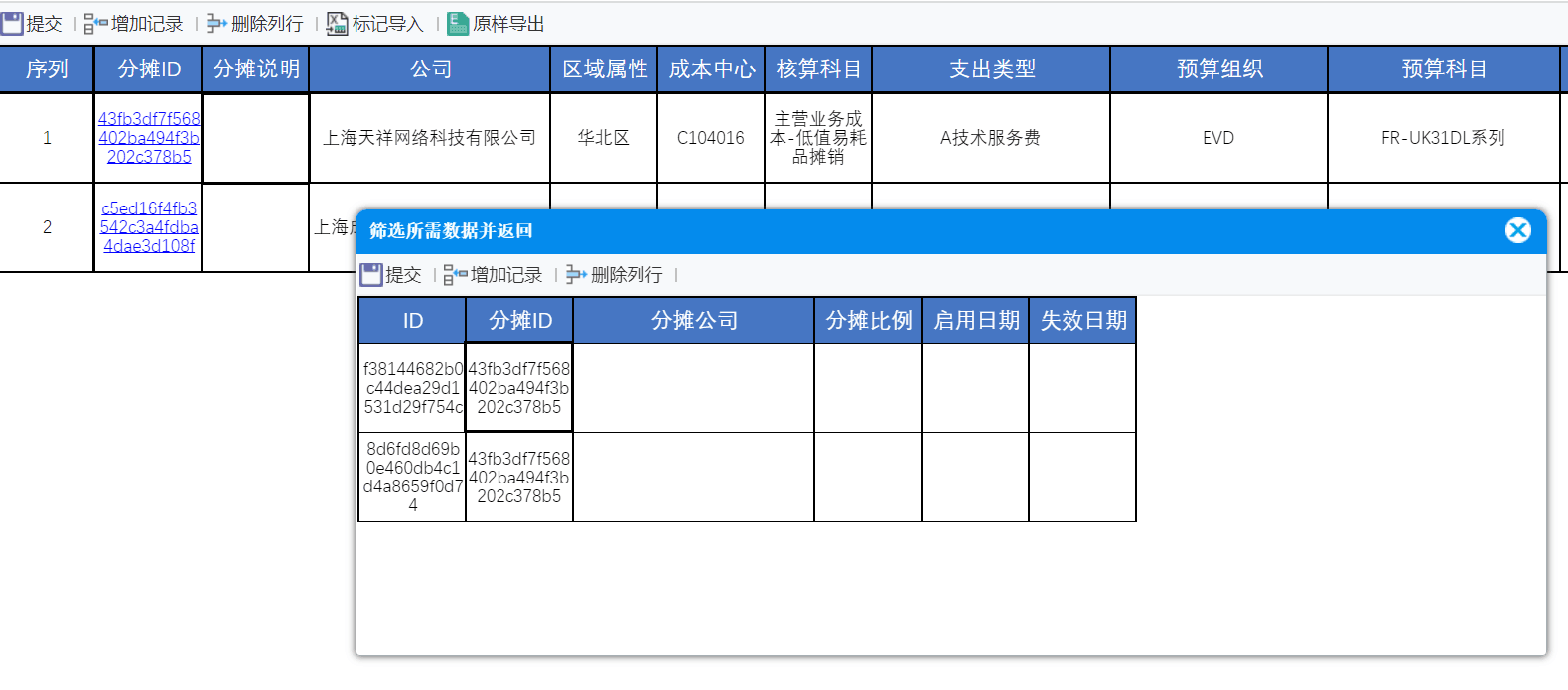 nginx 帆软集成_前端_05