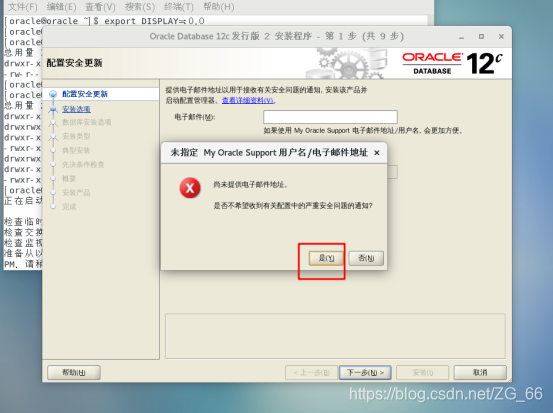 如何确认linux是否安装了MySQL_bc_03