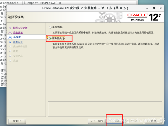 如何确认linux是否安装了MySQL_oracle_05