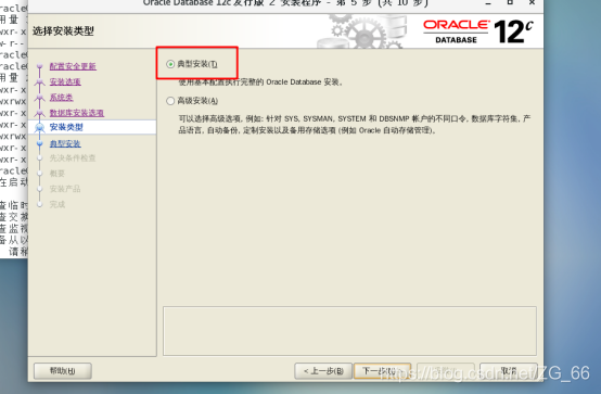 如何确认linux是否安装了MySQL_oracle_07