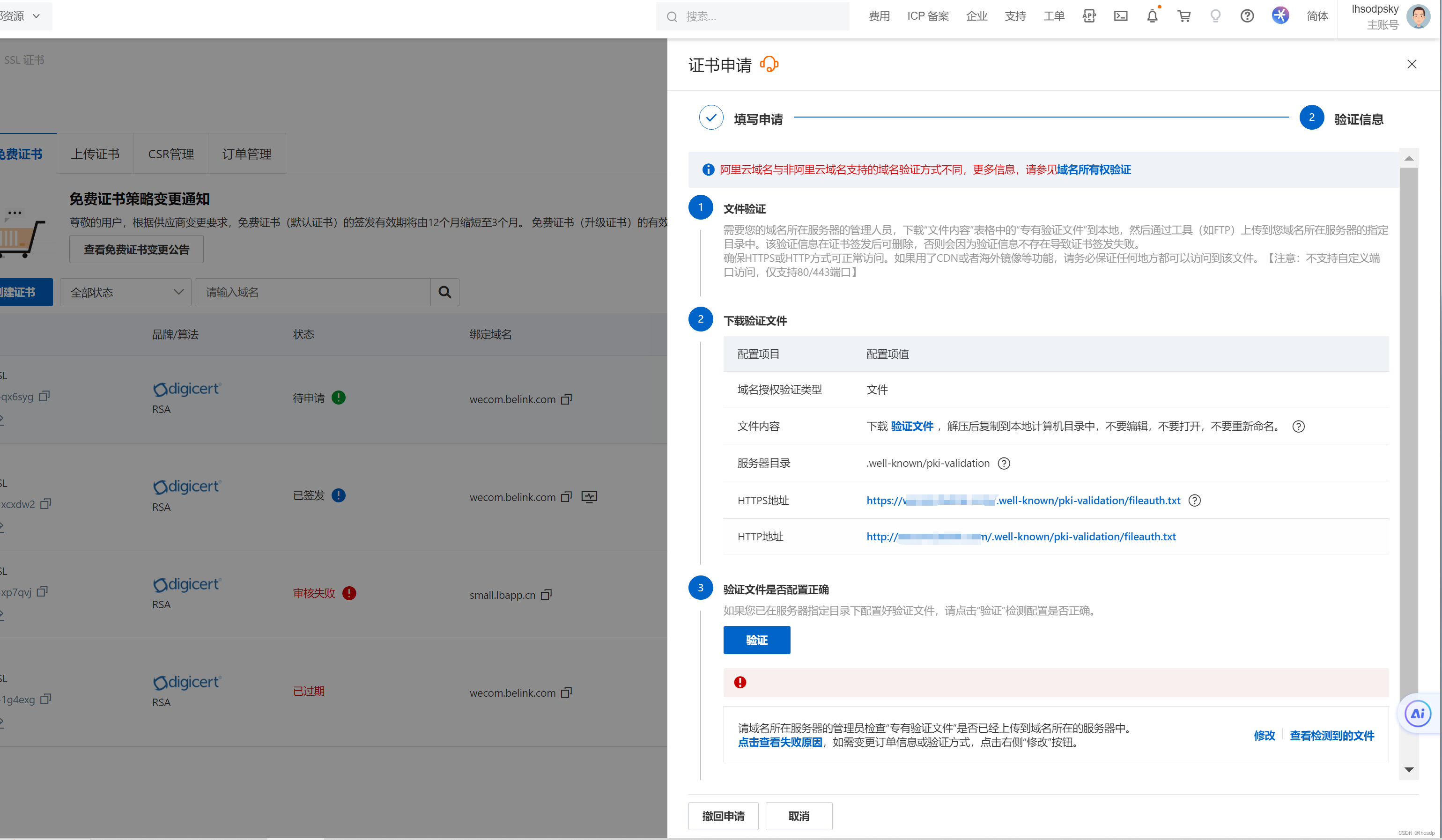 关闭nginx的欢迎页面_https_05