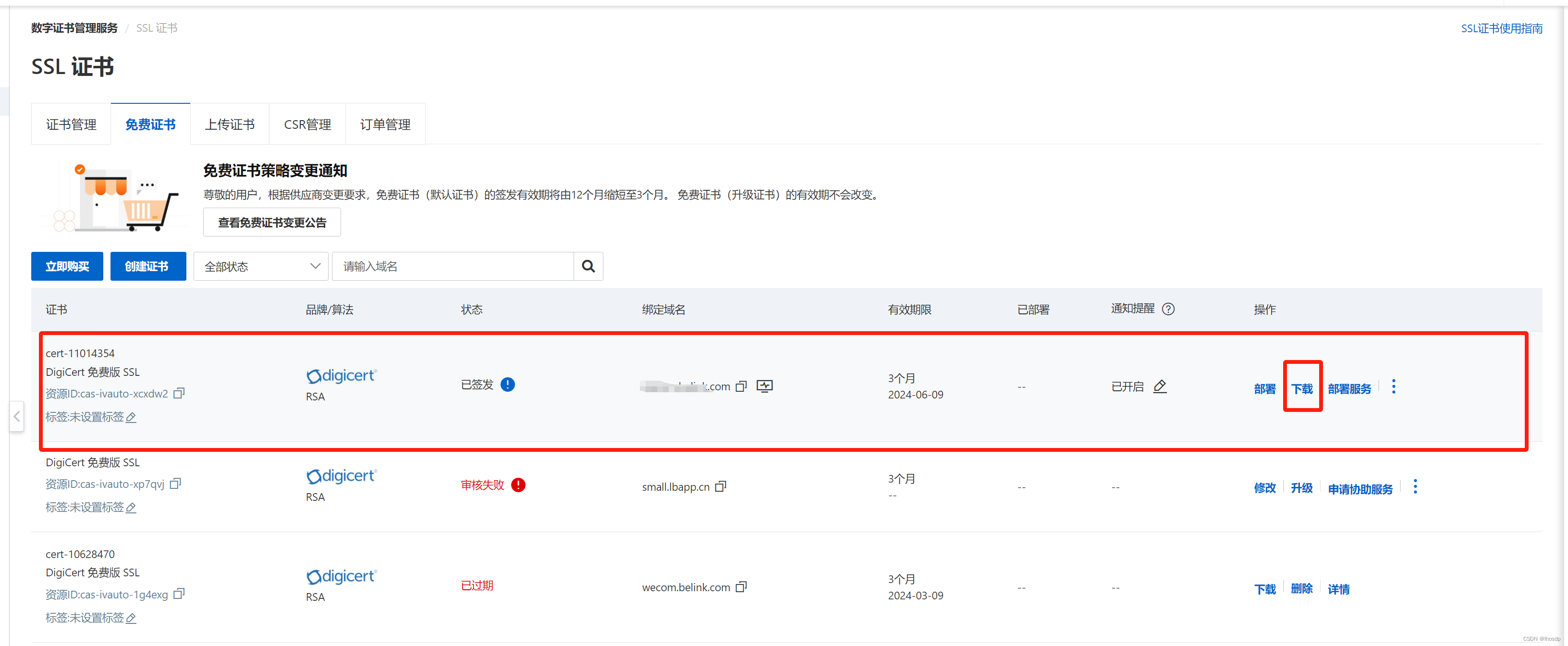 关闭nginx的欢迎页面_阿里云_11