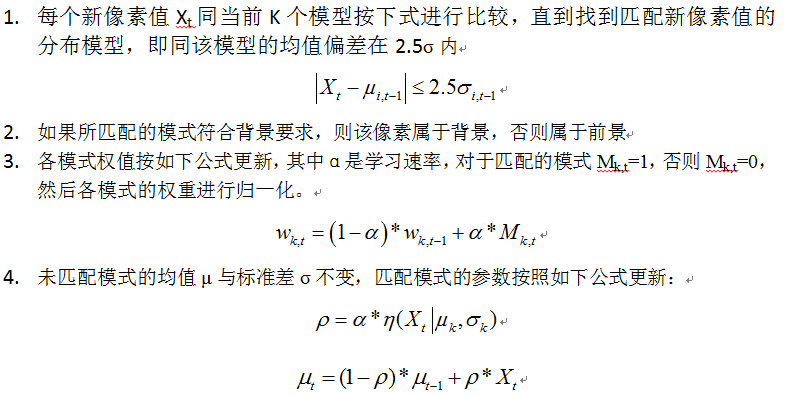 背景混合高斯模型图像处理python标注_像素点_02