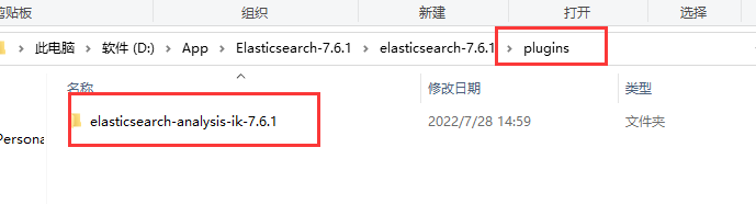 springboot使用es高级客户端 创建索引怎么创建_elasticsearch_07