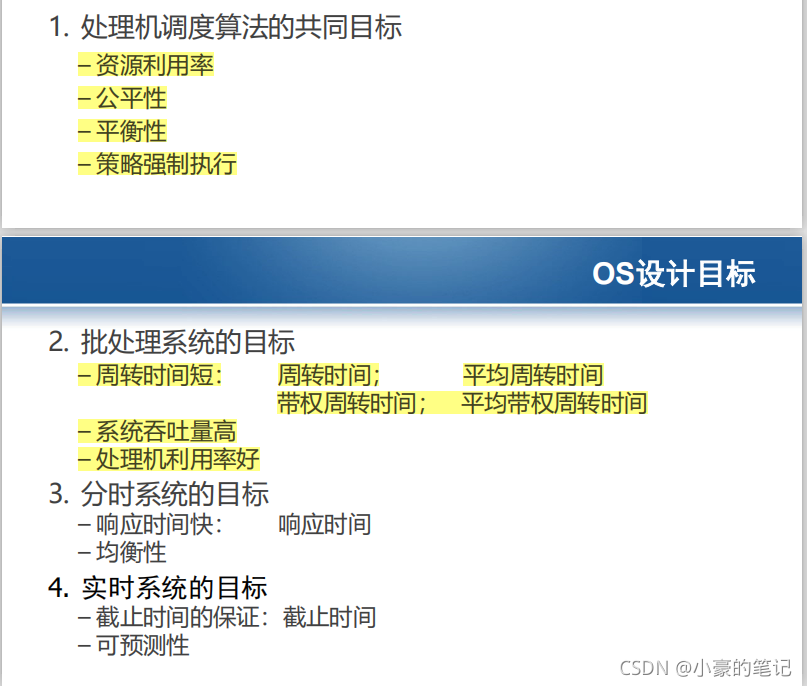 bios远程控制ip在哪改_进程调度_03