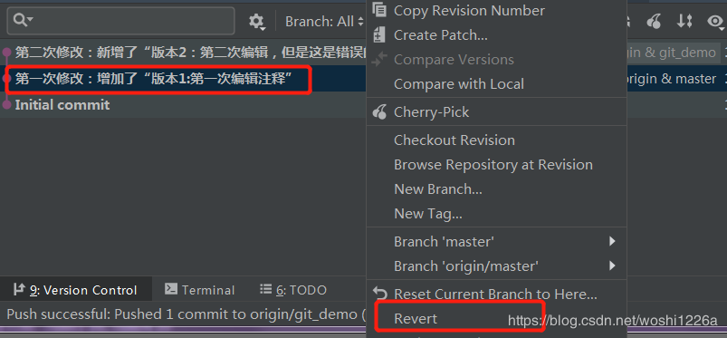 android studio git版本回退指定版本命令_远程仓库_03