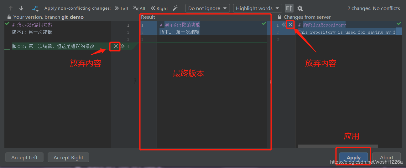 android studio git版本回退指定版本命令_远程仓库_05