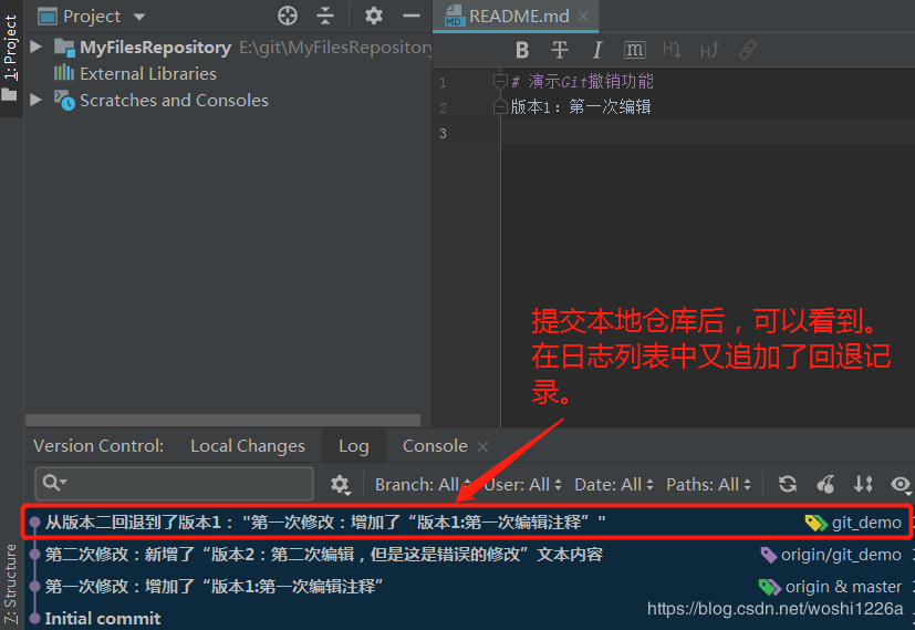 android studio git版本回退指定版本命令_远程仓库_06