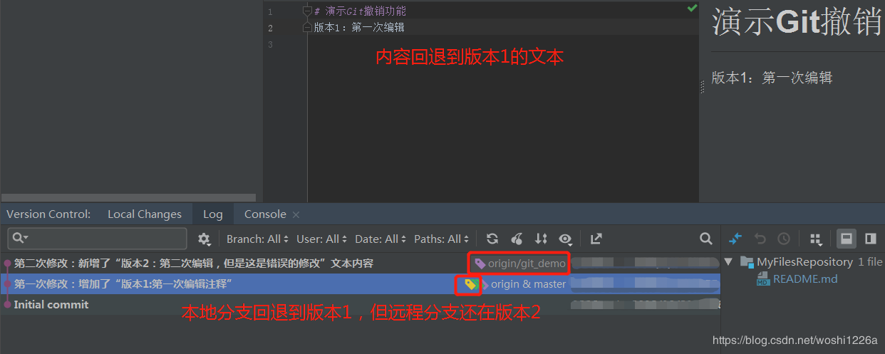 android studio git版本回退指定版本命令_解决冲突_11