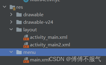 android Activity中添加view_android studio