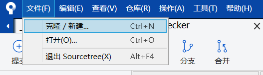 "文件" > "克隆/新建"