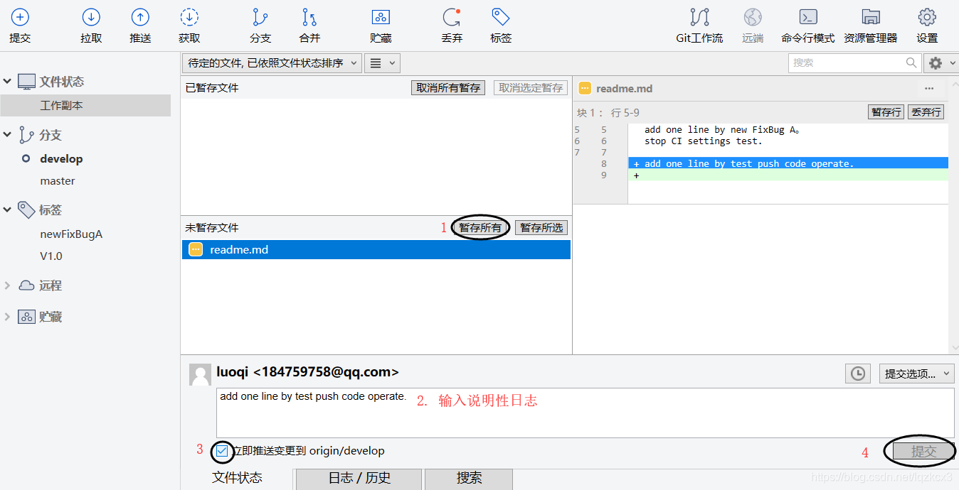 Sourcetree把本地代码关联到远程仓库_spring boot_02