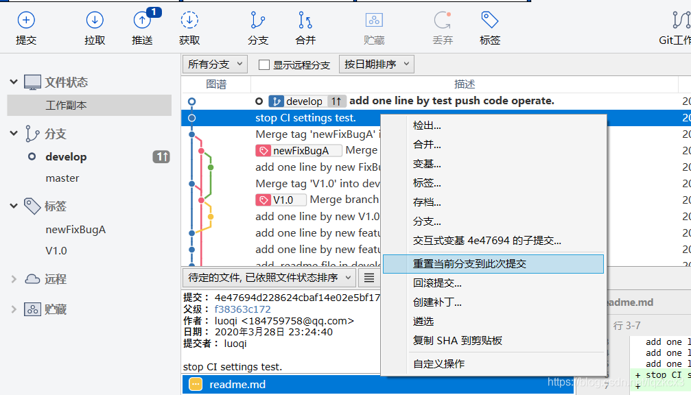 Sourcetree把本地代码关联到远程仓库_推送_04