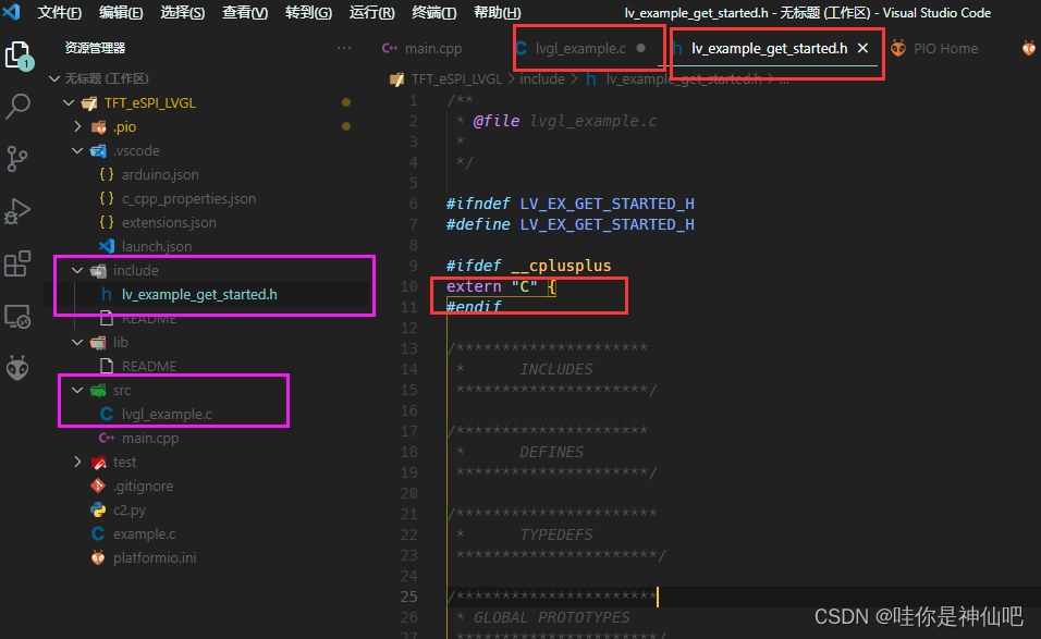 vscode编译lua_arduino_02