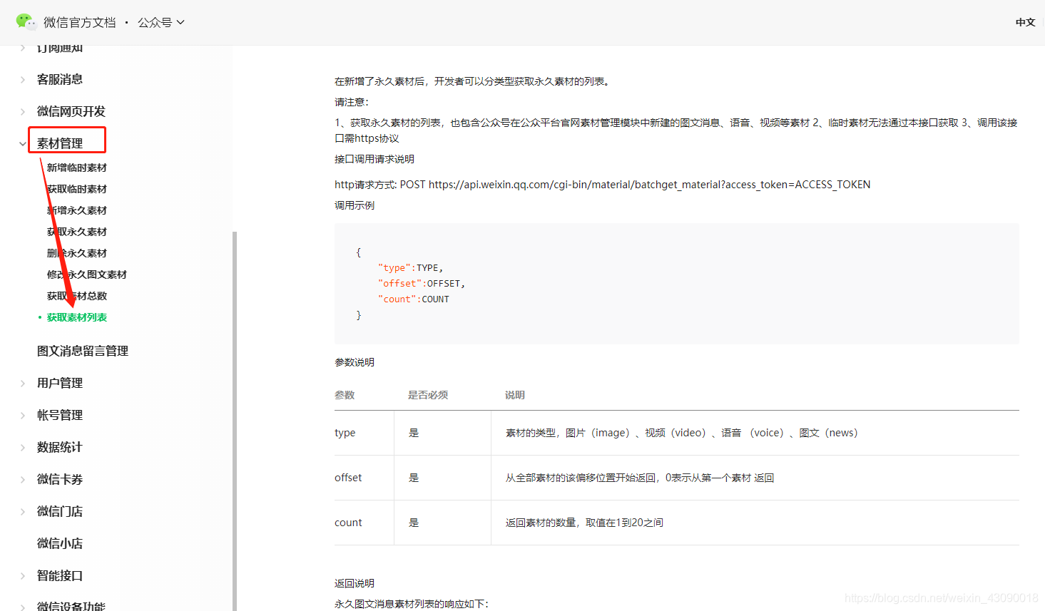 java公众号推送小程序的链接_公众号