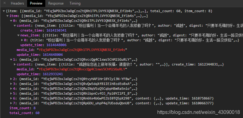 java公众号推送小程序的链接_开发文档_09