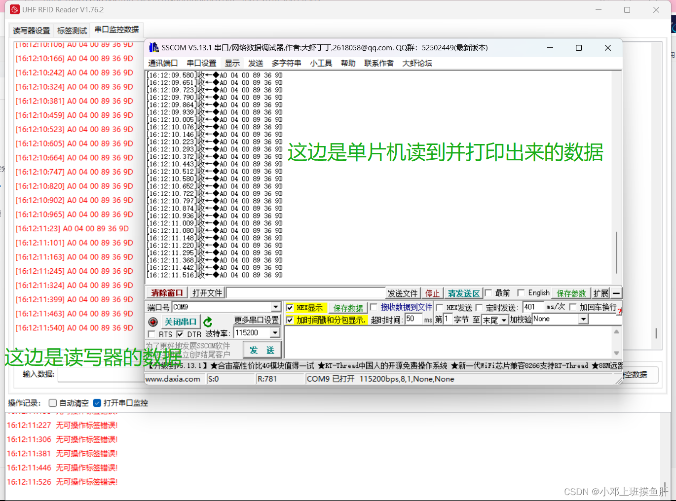 RFID实验_学习方法_11