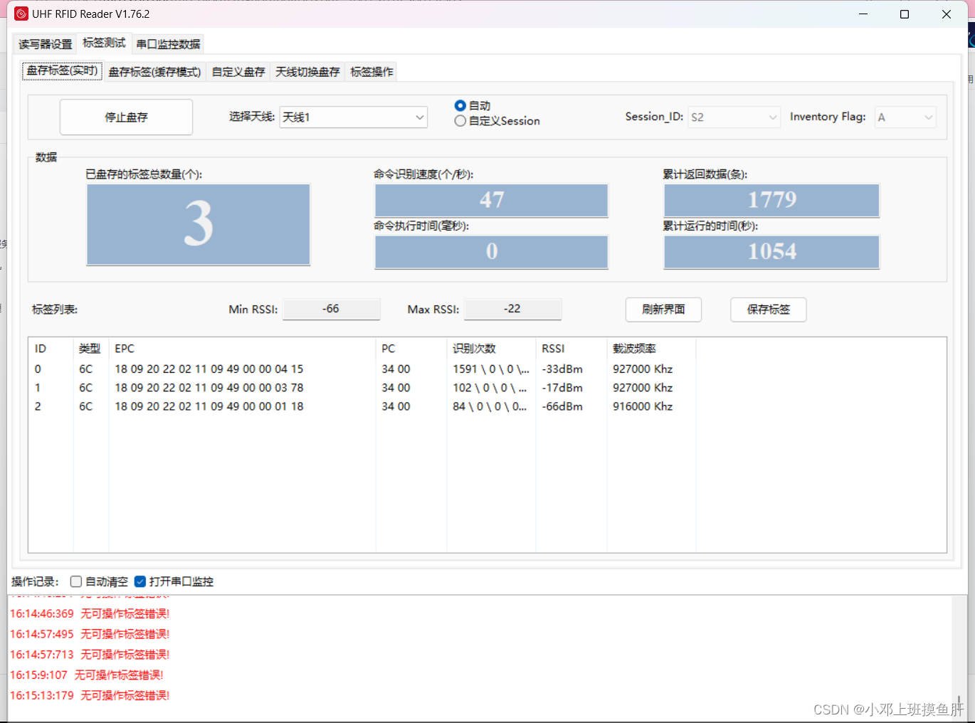 RFID实验_学习方法_13