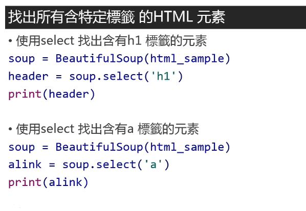 Python爬虫阶段填空题_python_16