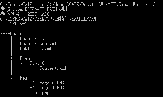 OFD版式文件转换工具开源 JAVA_命名空间_02