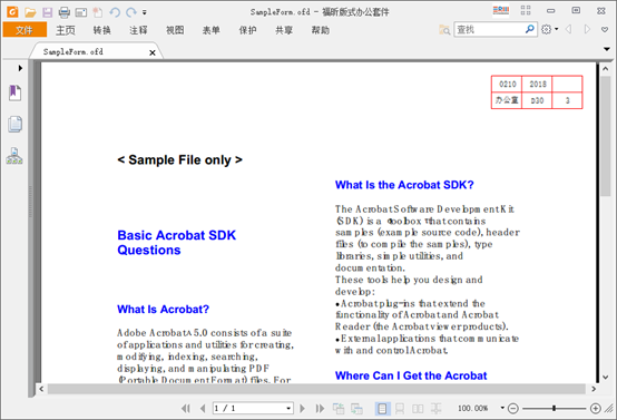 OFD版式文件转换工具开源 JAVA_命名空间_05