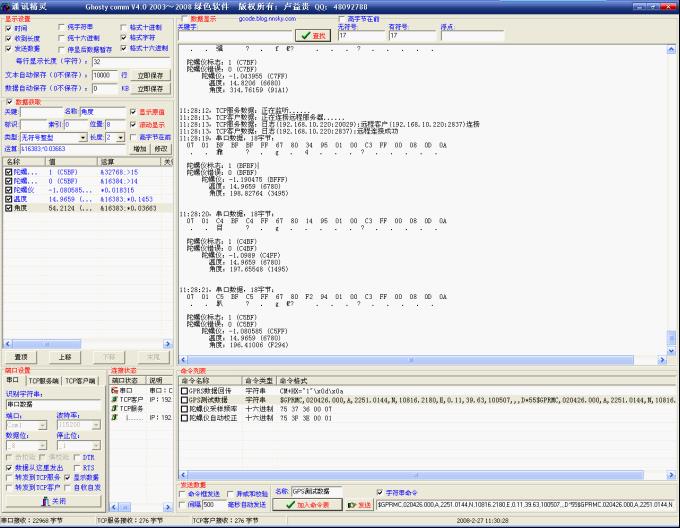 CommMonitor 串口监控精灵工作原理_工具