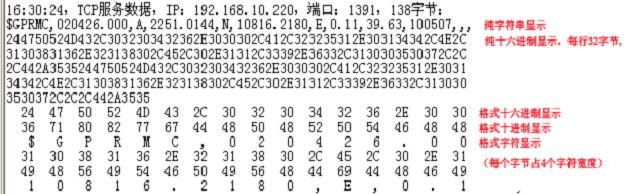 CommMonitor 串口监控精灵工作原理_工具_02