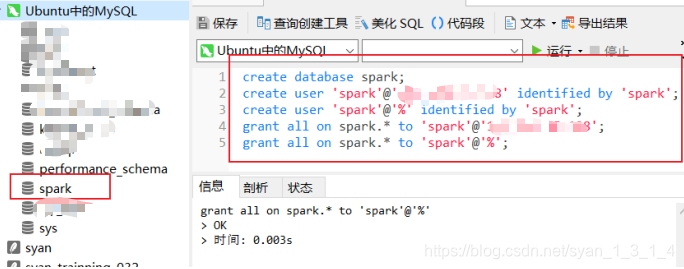 用python 监听数据库_spark_07