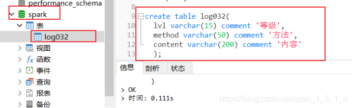 用python 监听数据库_mysql_09