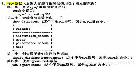 mysql和java谁快_数据_06