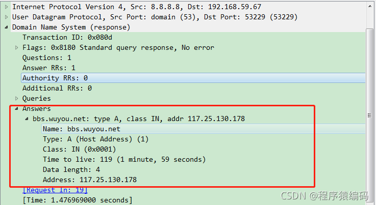 dns additional record_DNS_11