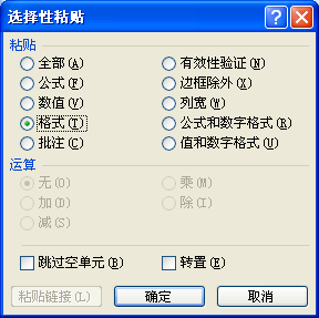 Tablestart如何用一行合并的单元格_弹出对话框_14