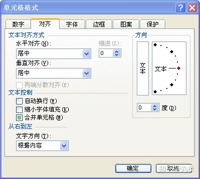 Tablestart如何用一行合并的单元格_工具栏_16