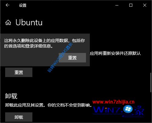 Linux系统什么命令怎么重置BIOS_删除win10linux系统_03