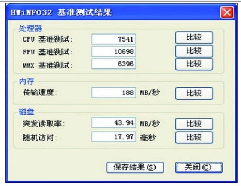 硬件检测程序 bios_芯片组_05