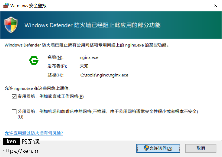 window Nginx 刷新_nginx