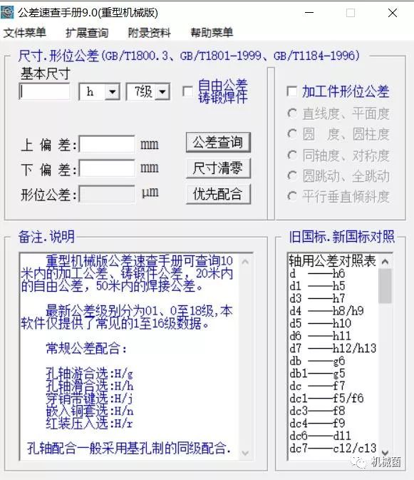 PZC的基本偏差为_如何查询中文期刊等级分类表_12